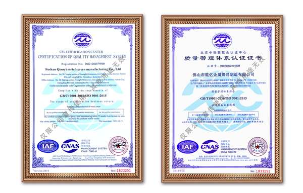 質(zhì)量管理體系認(rèn)證證書(shū) 質(zhì)量管理體系認(rèn)證證書(shū)